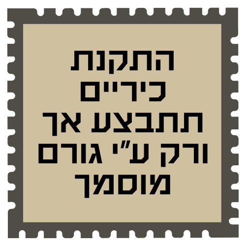 פלטת שבת XL ג'מבו שחור מבית NOVO דגם NOV112