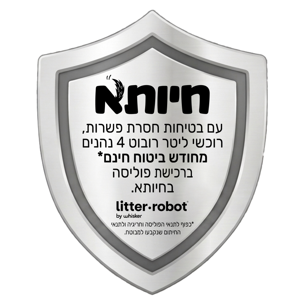 שירותים חכמים אוטומטים לחתול מבית WHISKER ויסקר דגם LITTER ROBOT 4