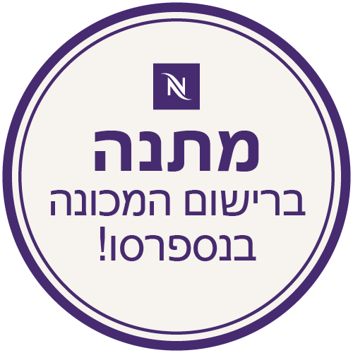 מכונת קפה NESPRESSO LATTISSIMA ONE נספרסו דגם F121 בגוון שחור