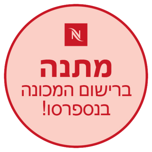 מכונת קפה סיטיז לבן שמנת NESPRESSO נספרסו דגם D113-IL-WH-NE2