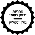 כיריים גז ברוחב 70 ס"מ מבית SMEG סמאג דגם PV175N2