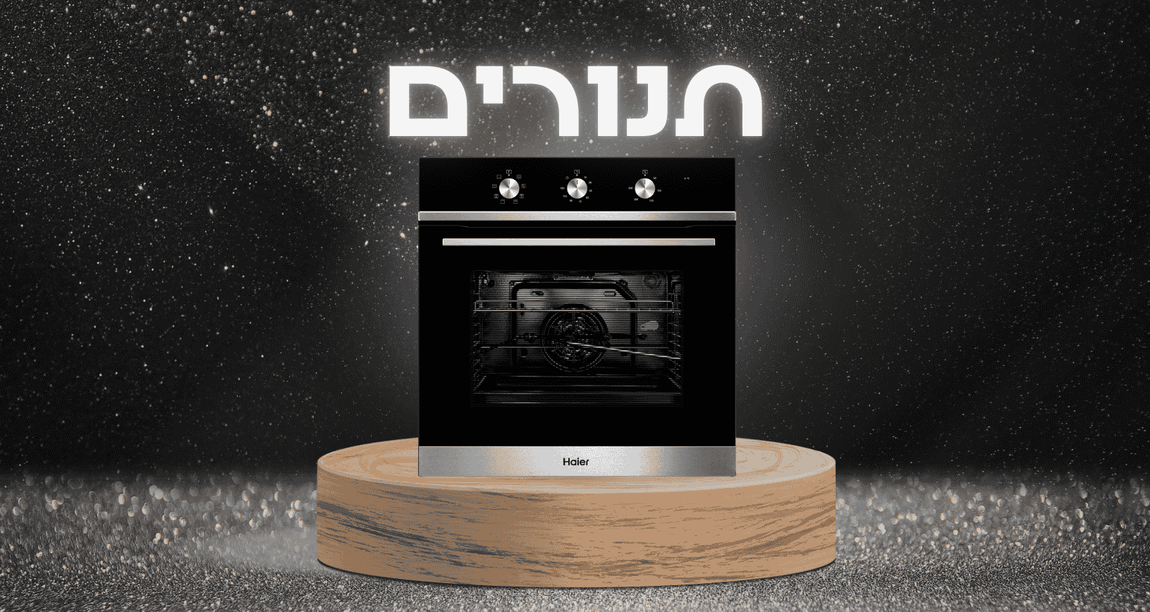 תנור בנוי