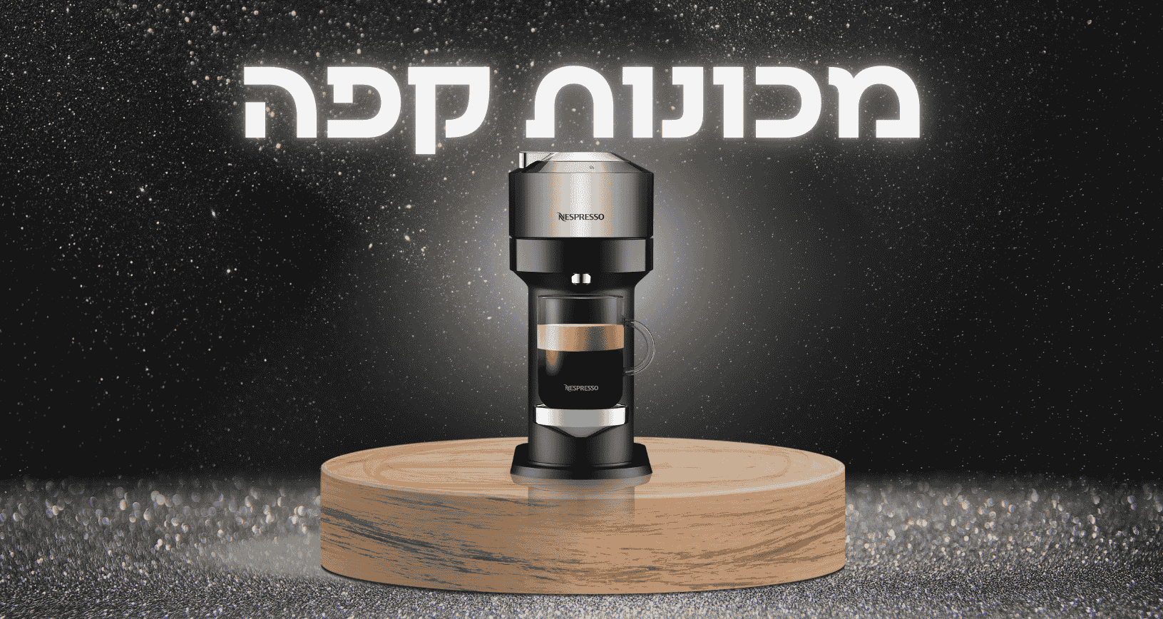 מכונות קפה
