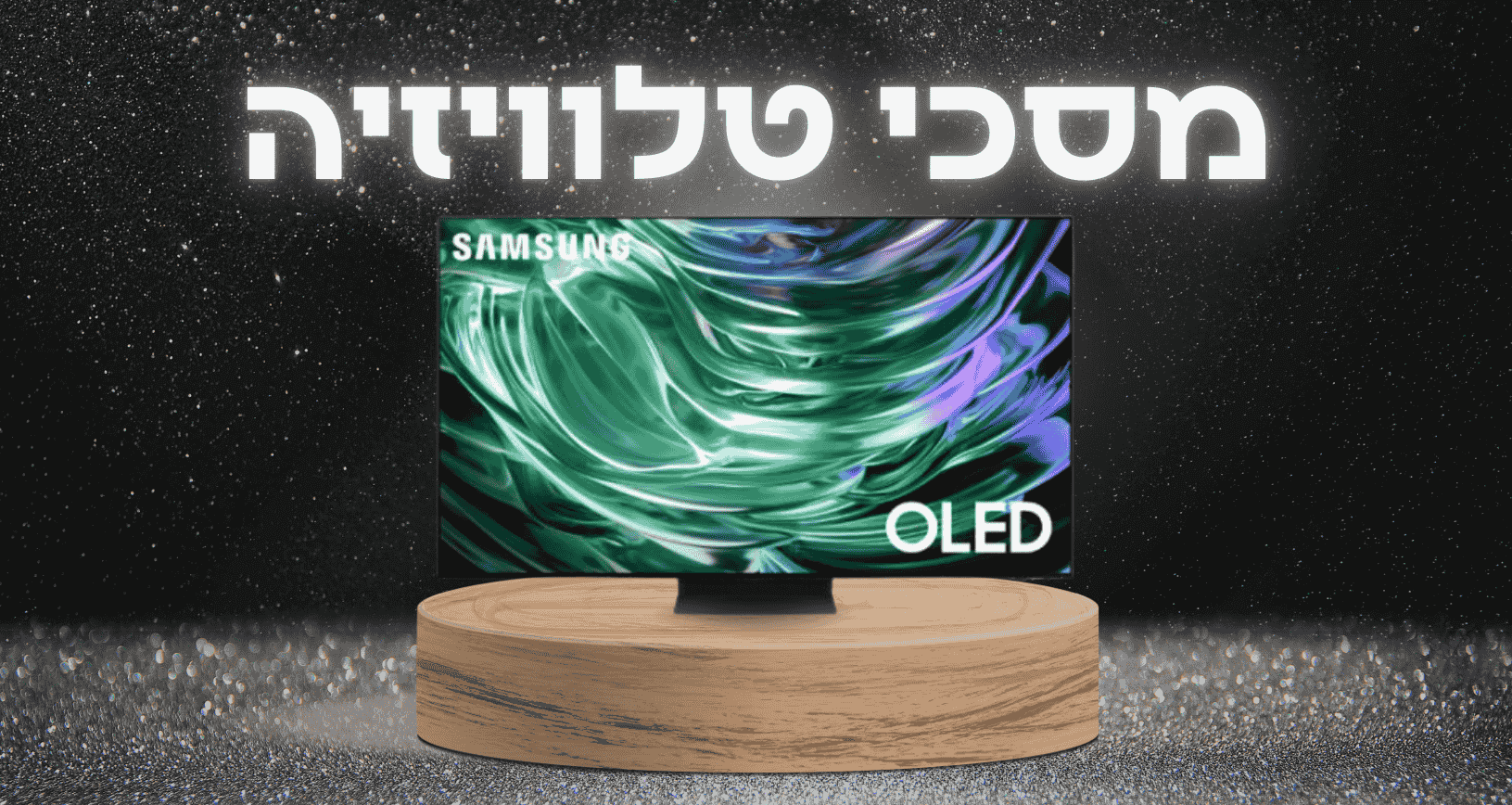טלוויזיות