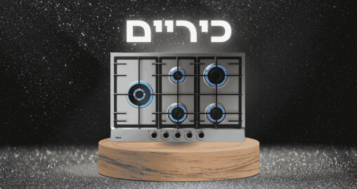 כיריים