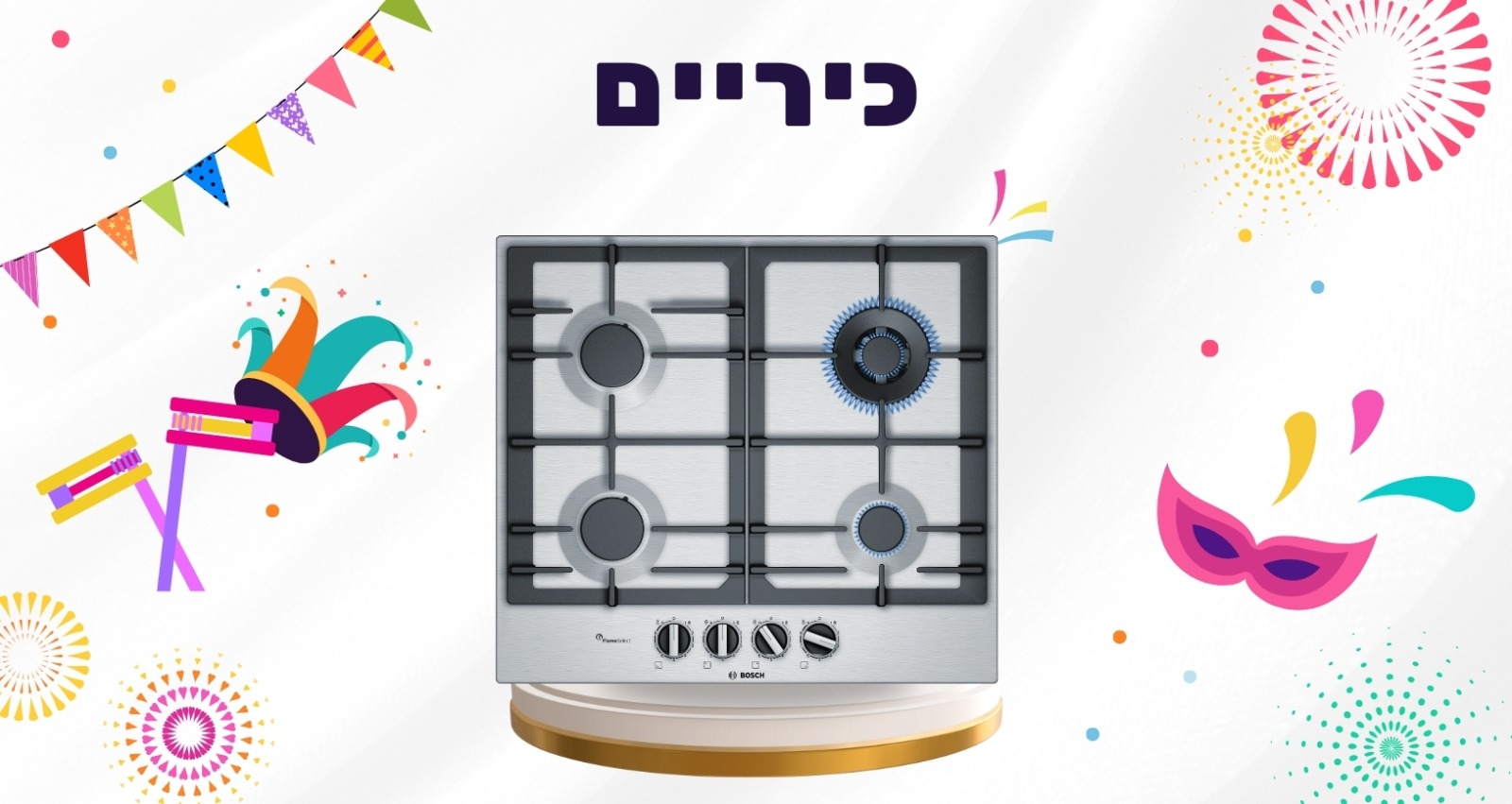 כיריים