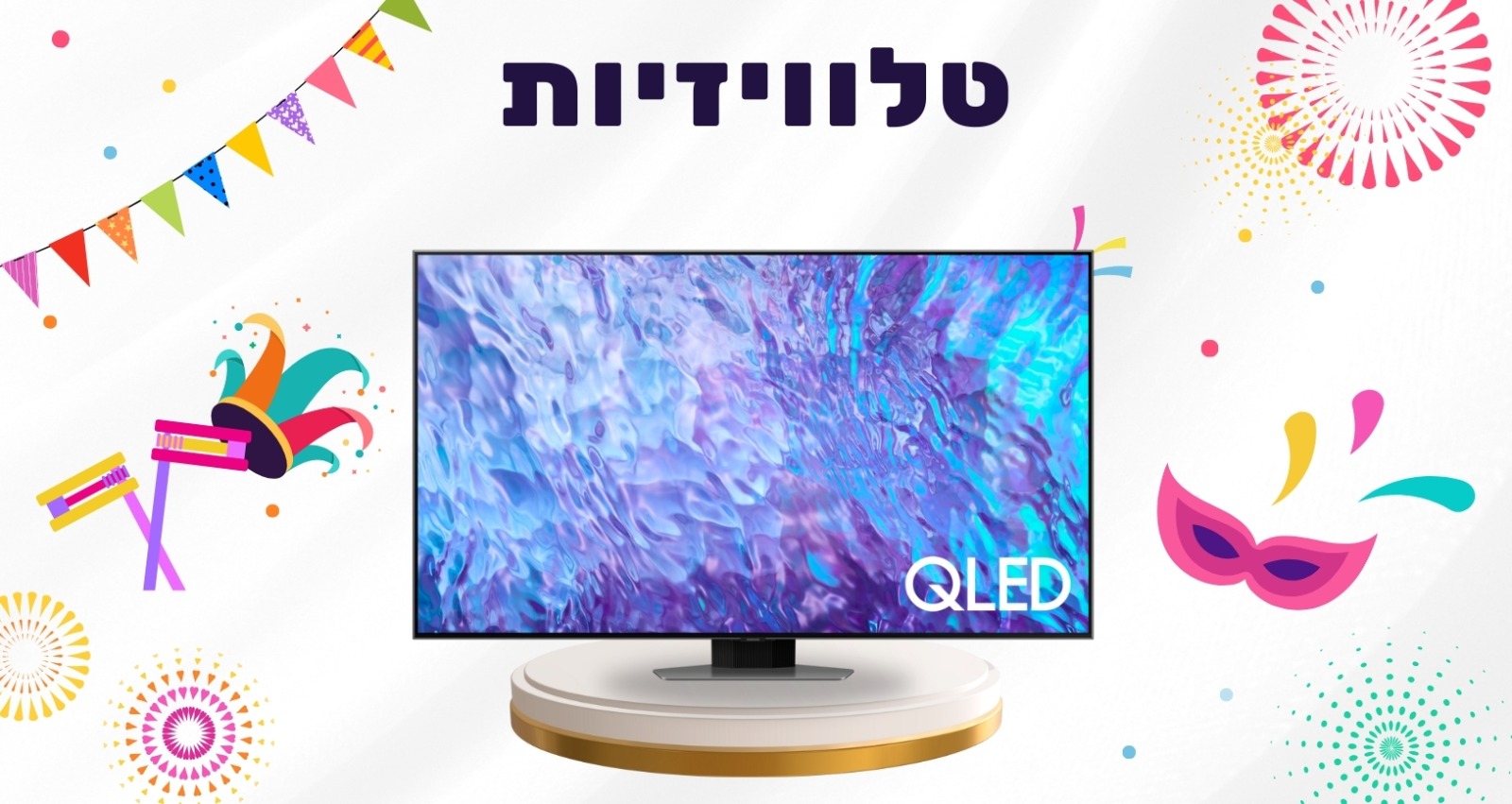 טלוויזיות