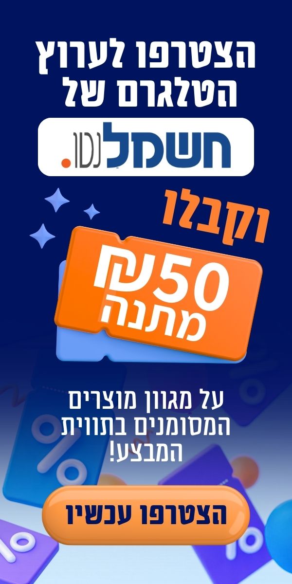 הצטרפו לערוץ Telegram