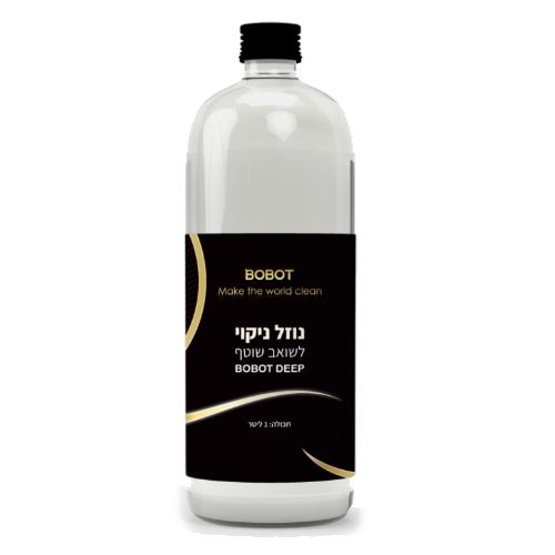 סבון ניקוי ייחודי לשואב שוטף מבית BOBOT בובוט דגם DEEP832 SOAP אפשרות להוספת בקבוק נוסף במחיר מוזל