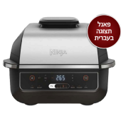 גריל חשמלי מבית NINJA נינג'ה דגם EG203 דור 2