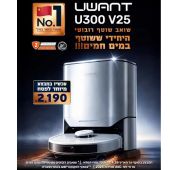 שואב שוטף רובוטי עם עמדת ריקון עצמתית UWANT יו וונט דגם U300 V25